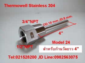 ขาย Thermowell  Stainless ลำลูกกา