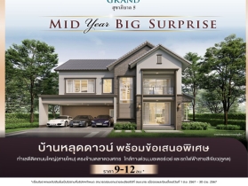 แสงสว่างกับการสร้างบรรยากาศ ในบ้านแฝดประชาอุทิศ