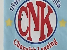 รับจำนองที่ดิน​ขายฝาก​ เชียงใหม่​-ลำพูน