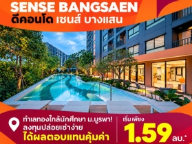 dcondo sense Bangsaen คอนโด สไตล์มินิมอลรีสอร์ท แต่งครบ พร้อม