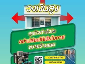 สินเชื่อเพื่อธุรกAิจ