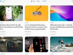 แนะนำเว็บใหม่น่าอ่าน Gawao.com (กาเหว่าดอทคอม) รวมสาระไอที คริปโต