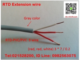 จำหน่าย สาย Pt100 Extension wire ราคาถูก