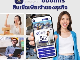 สินเชื่อsme OD เงินทุนสำรอง เบี้ยต่ำกว่า 1% โทร082-0434457