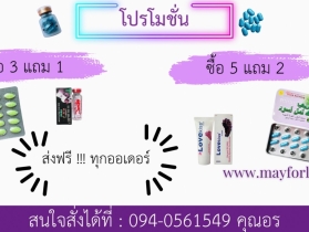 ขายยาปลุกหญิง-ชาย-เกย์ อาหารเสริมเพิ่มขนาดผู้ชาย ไวอากร้า ยาอึดทน