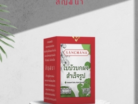 ประโยชน์ของใบบัวบกต่อสุขภาพที่คุณอาจไม่เคยรู้ by SANCHANA