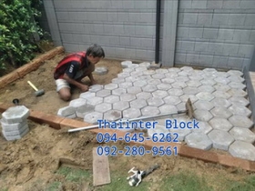 บล็อกตัวหนอน บล็อกแปดเหลี่ยม บล็อกปูหญ้า แผ่นทางเท้า