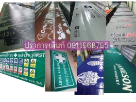 รับผลิตเต็นท์พับป้ายผ้าใบผ้าใบกันสาดพร้อมพิมพ์และสกรีนโลโก้ฟรี